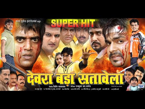 NEW HIT BHOJPURI MOVIE 2017 || Pawan Singh - Ravi Kishan - Chintu || Full Bhojpuri Film HD